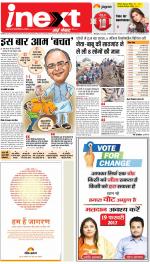 Kanpur Hindi ePaper, Kanpur Hindi Newspaper - InextLive