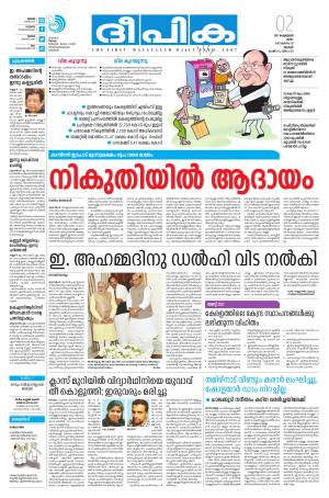 Deepika 02 February 2017