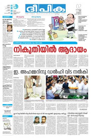 deepika 02 february 2017