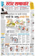 Star Samachar Rewa