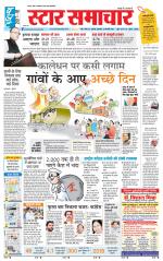 Star Samachar Satna