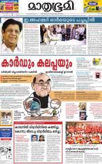 Kannur (includes Kasargod)