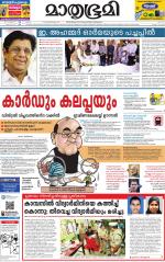 Kottayam (includes Pathanamthitta & Idukki)