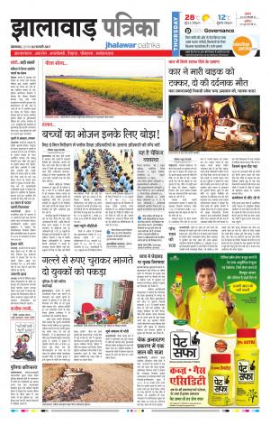 jhalawar Rajasthan Patrika