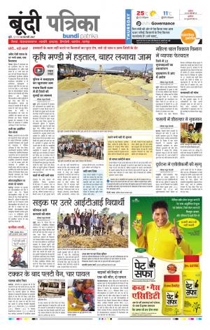 Bundi Rajasthan Patrika
