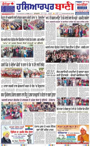  Hoshiarpur Bani