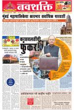 Navshakti Epaper