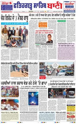  Fatehgarh Sahib Bani