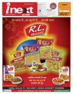 Prayagraj Hindi ePaper, Allahabad Hindi Newspaper - InextLive