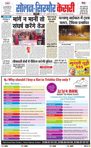  Solan sirmour kesari