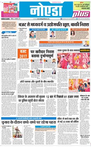 The Navodaya Times Noida