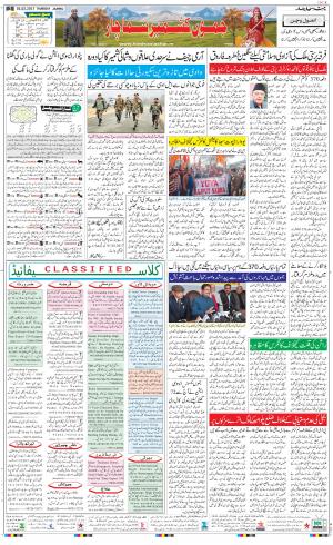 The Daily Hindsamachar Jammu