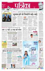Patrika Bhilai