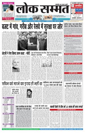 loksammat