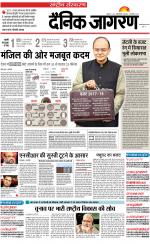 Dainik Jagran