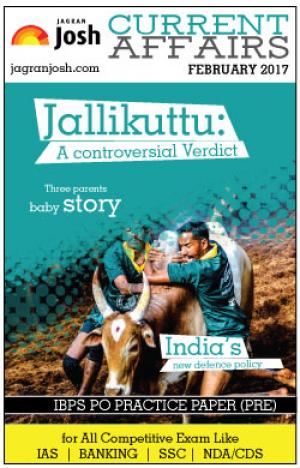 Current Affairs February 2017 eBook