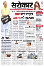 Lucknow Edition