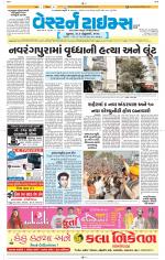 Ahmedabad Gujarati (Morning Daily)