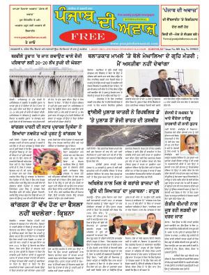Punjab Di Awaaz
