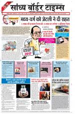 Sandhya Border Times, Jodhpur