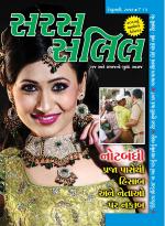 Saras Salil Gujarati