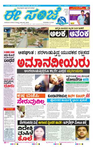 eESANJE-Belagam (02-02-2017)