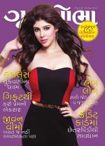 Grihshobha Gujarati