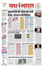 Yashbharat Narsinghpur