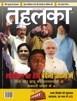 Tehelka Hindi