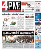 4PM News