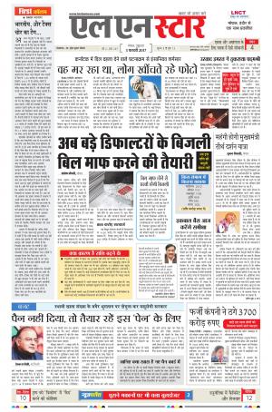 LN STAR DAILY  friday