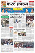 Dainik Current Crime