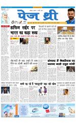 Page Three Newspaper