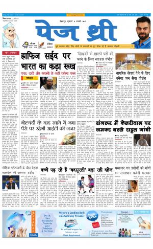 Page Three 3 Febuary 2017