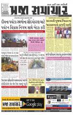 Praja Samachar