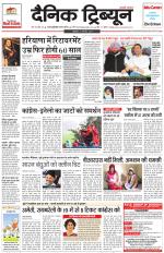 Dainik Tribune (Gurgaon Edition)