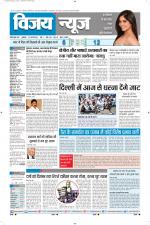 Uttar Pradesh Edition