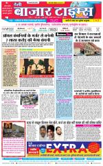 Daily Bazar Times