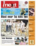 Agra Hindi ePaper, Agra Hindi Newspaper – InextLive