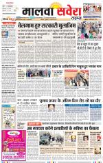 Malwa Savera - Old