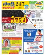 Guntur Amaravathi District