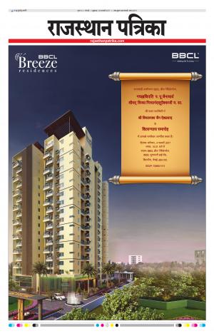 Rajasthan Patrika Chennai