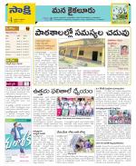 Krishna Constituencies