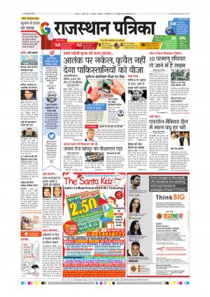 Bharatpur City Rajasthan Patrika