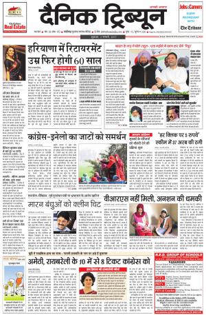 DT_03_February_2017_Karnal