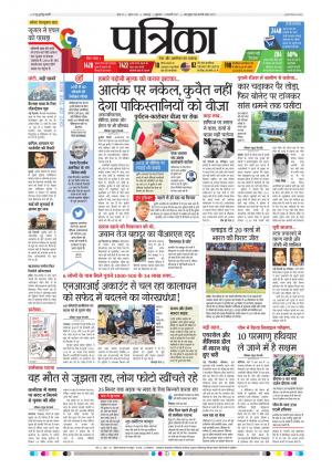 Balaghat Seoni Patrika