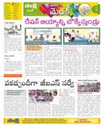 Medak Constituencies