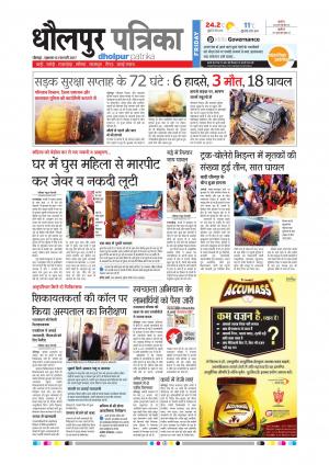 dholpur rajasthan patrika