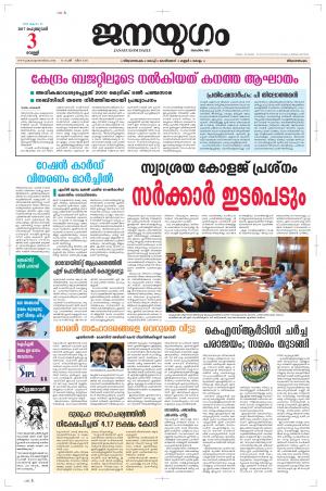 2017 February 03 Friday