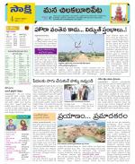 Guntur Amaravathi Constituencies